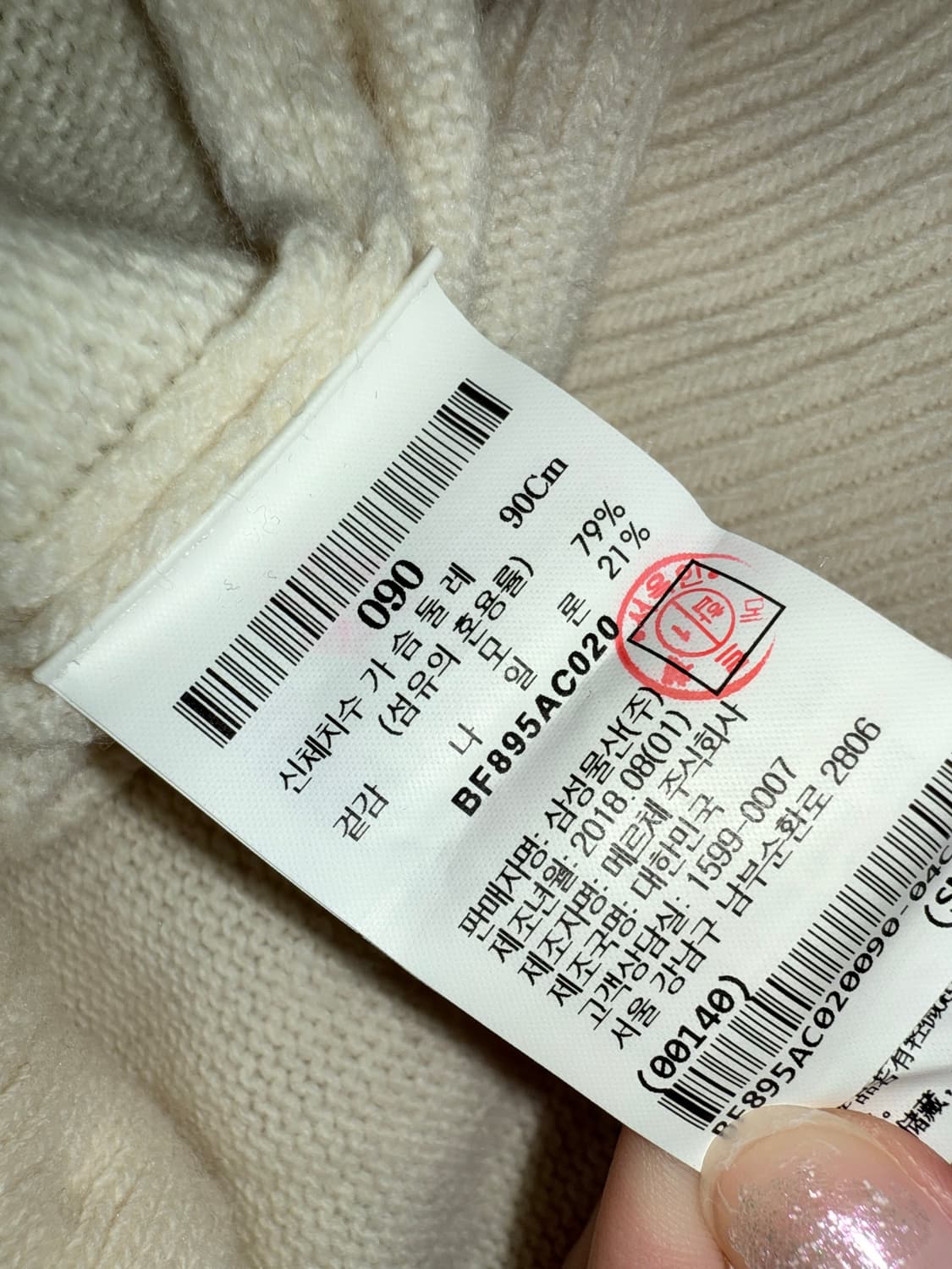 빈폴 케이블 꽈배기 니트 가디건 (아이보리) 90 상품이미지5