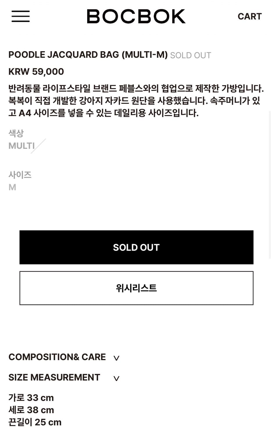 복복 BOCBOK 푸들 자카드 백 상품이미지4