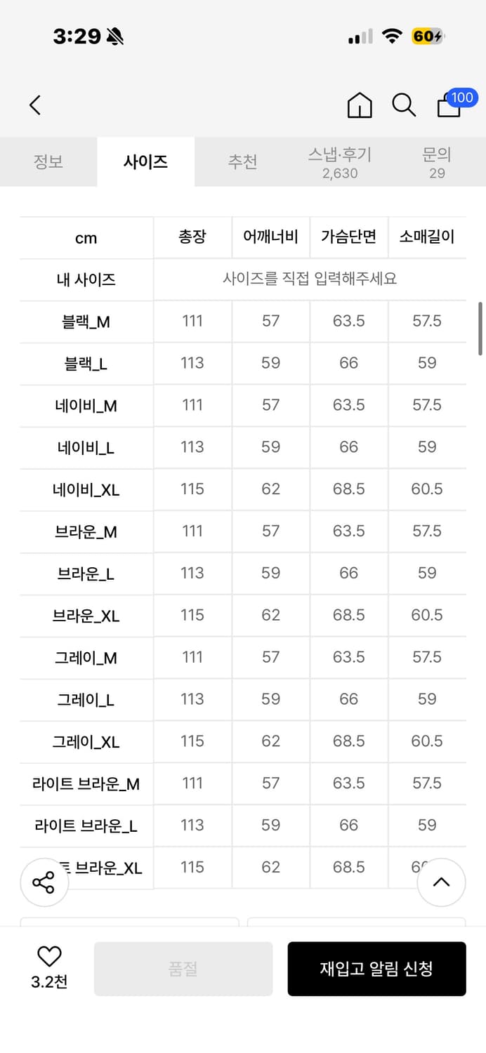 키뮤어 커트 상품이미지3