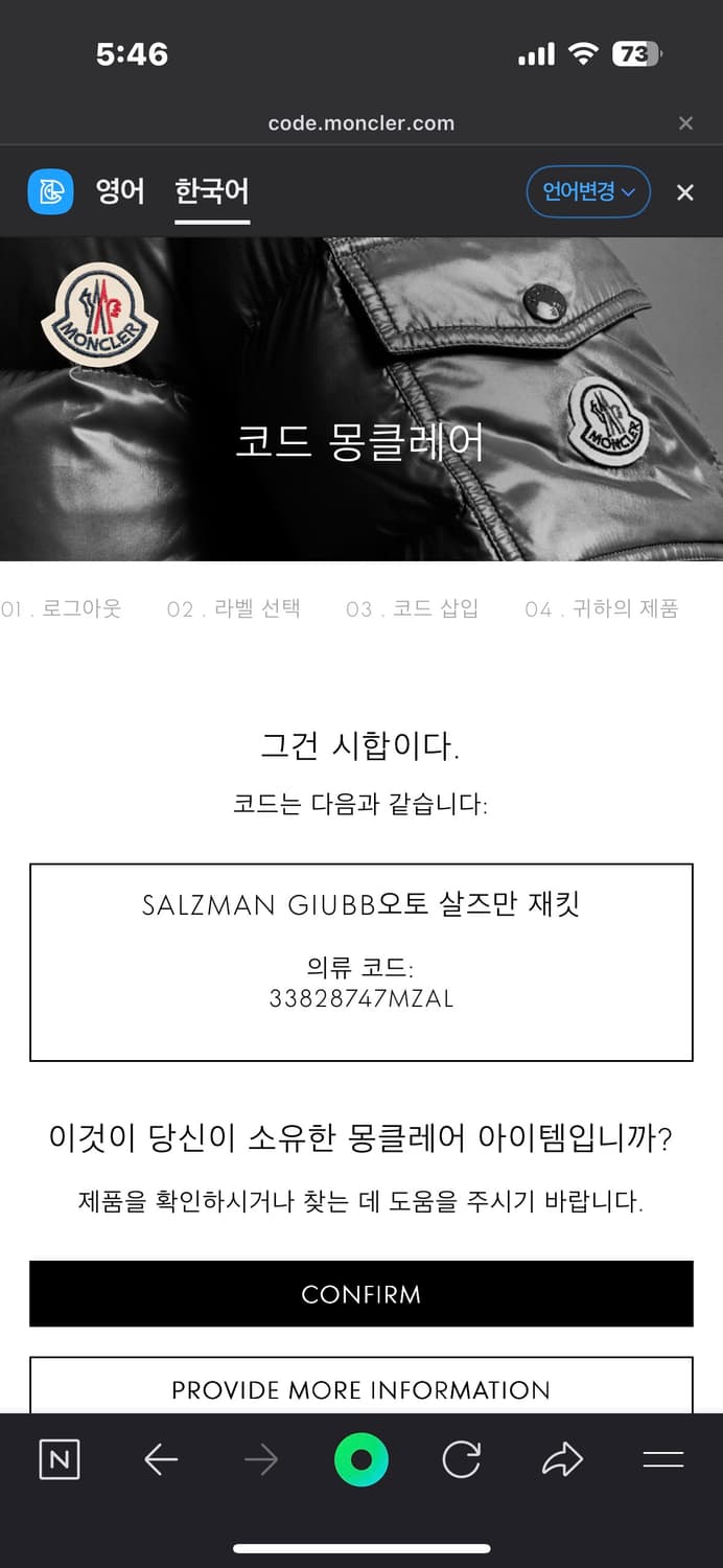 몽클레어 살즈만 네고가능 상품이미지4
