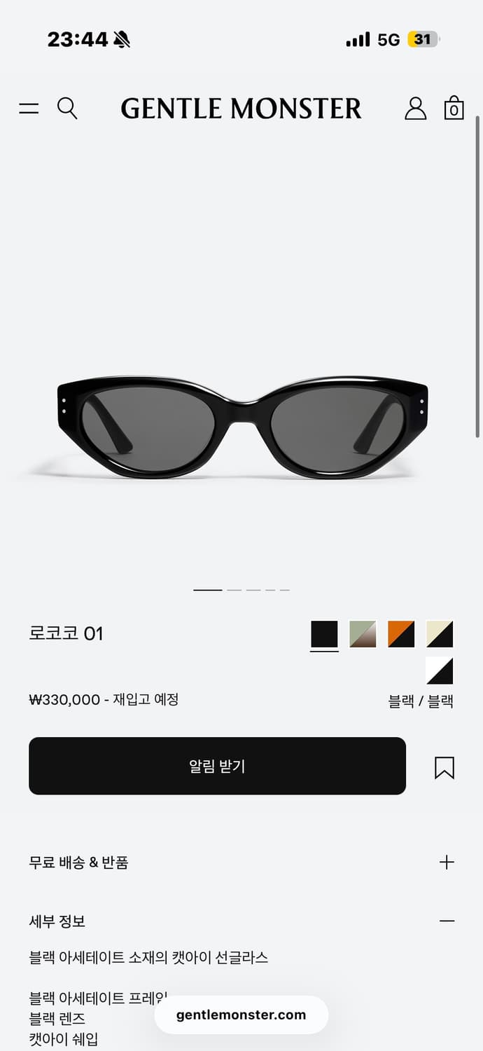 젠틀몬스터 Gentle Monster 로코코 ROCOCO 상품이미지1