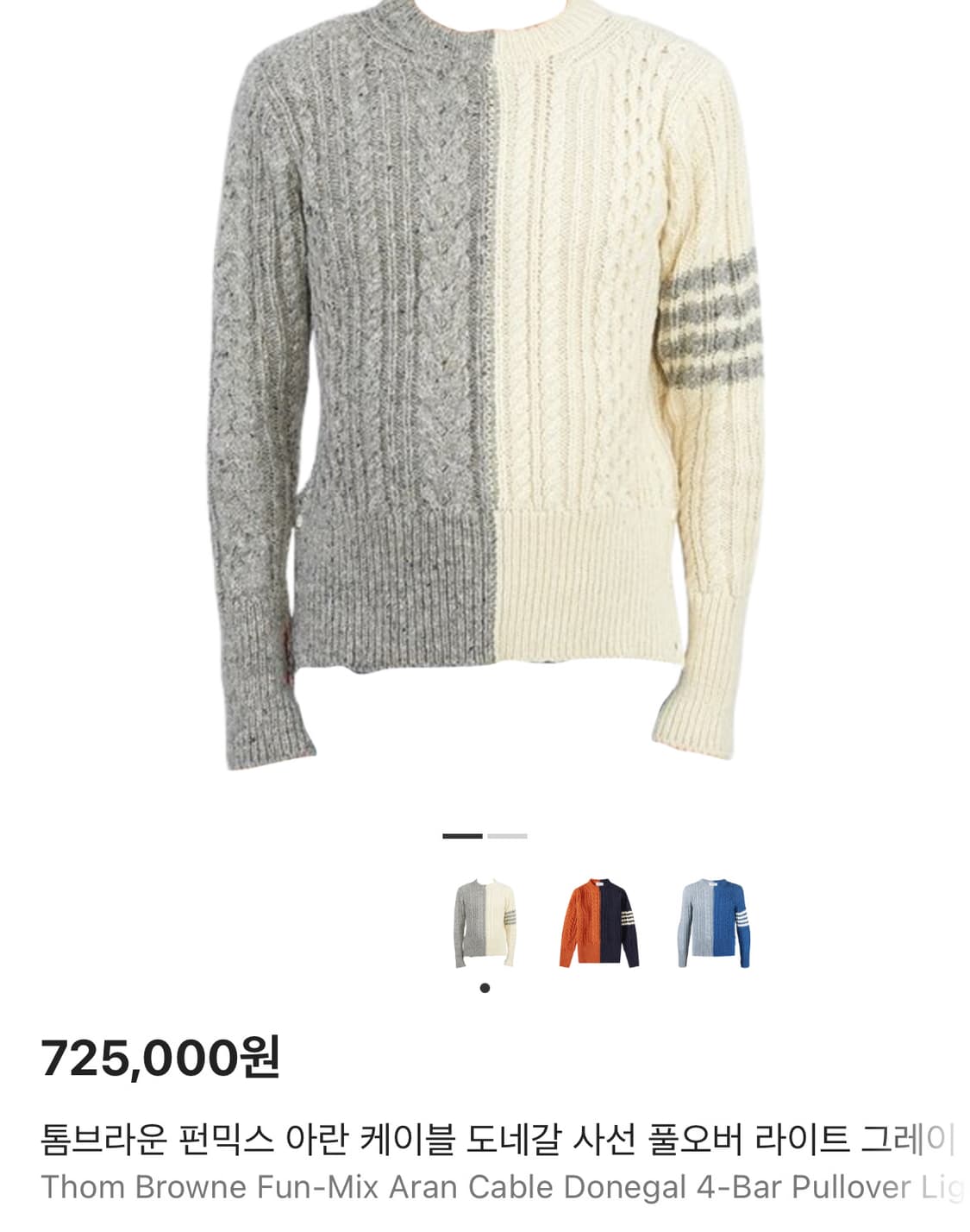 톰브라운 니트 상품이미지1