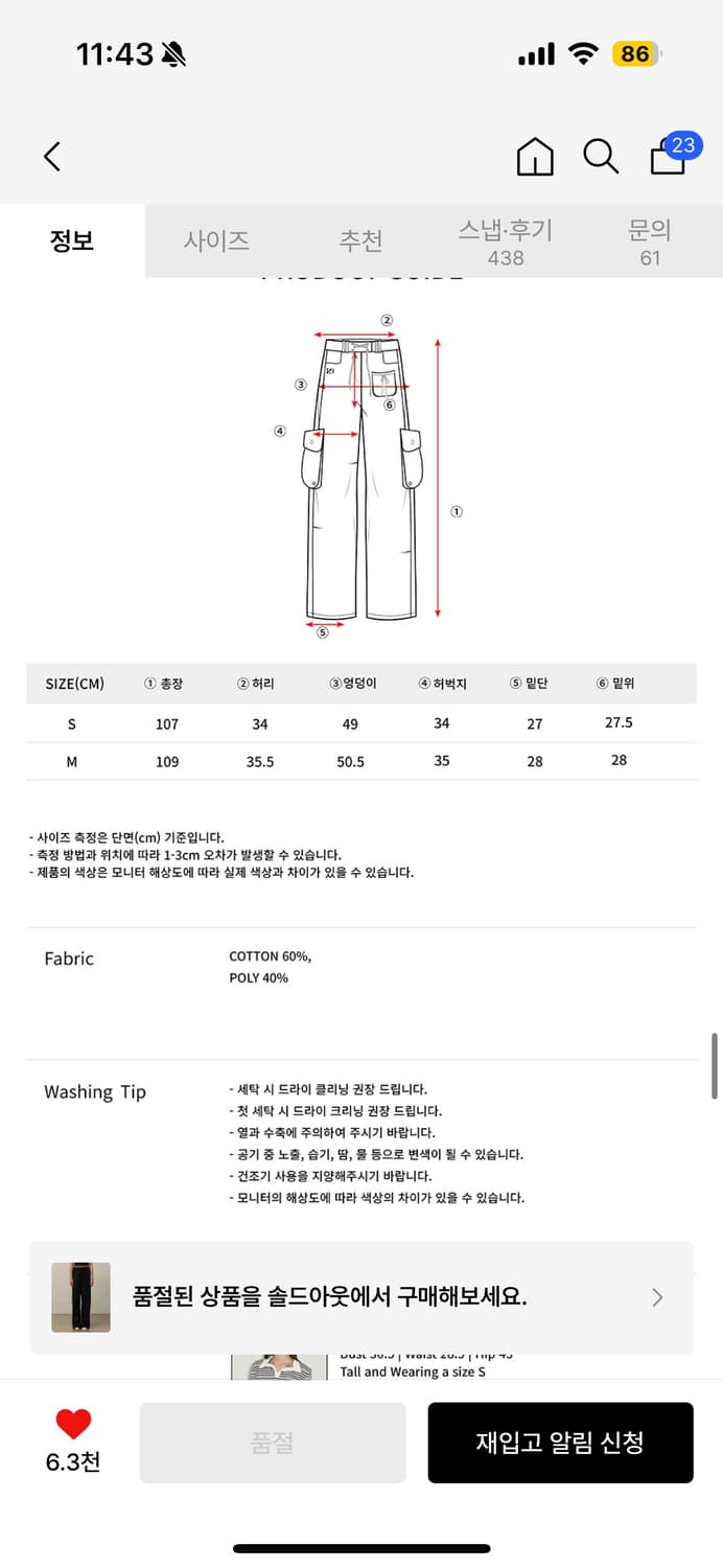 일리고 스트링카고 밴딩팬츠 상품이미지3