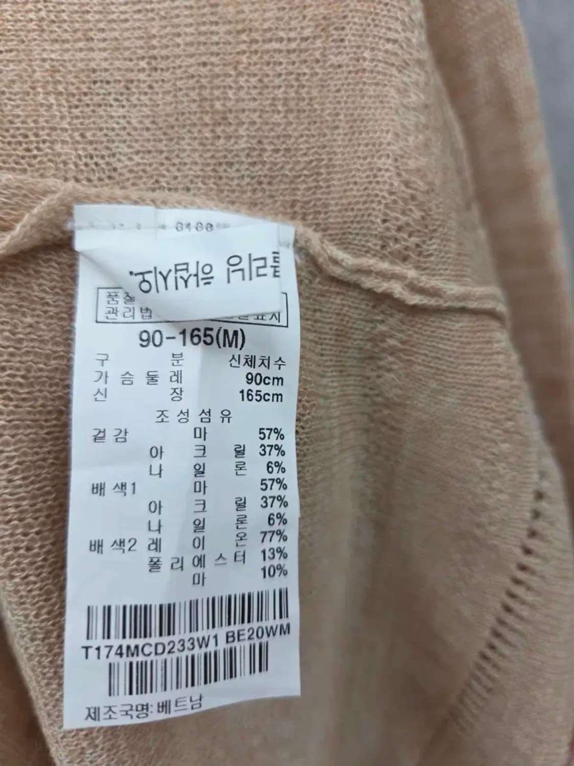 여성 90 써스데이아일랜드 가디건 상품이미지4