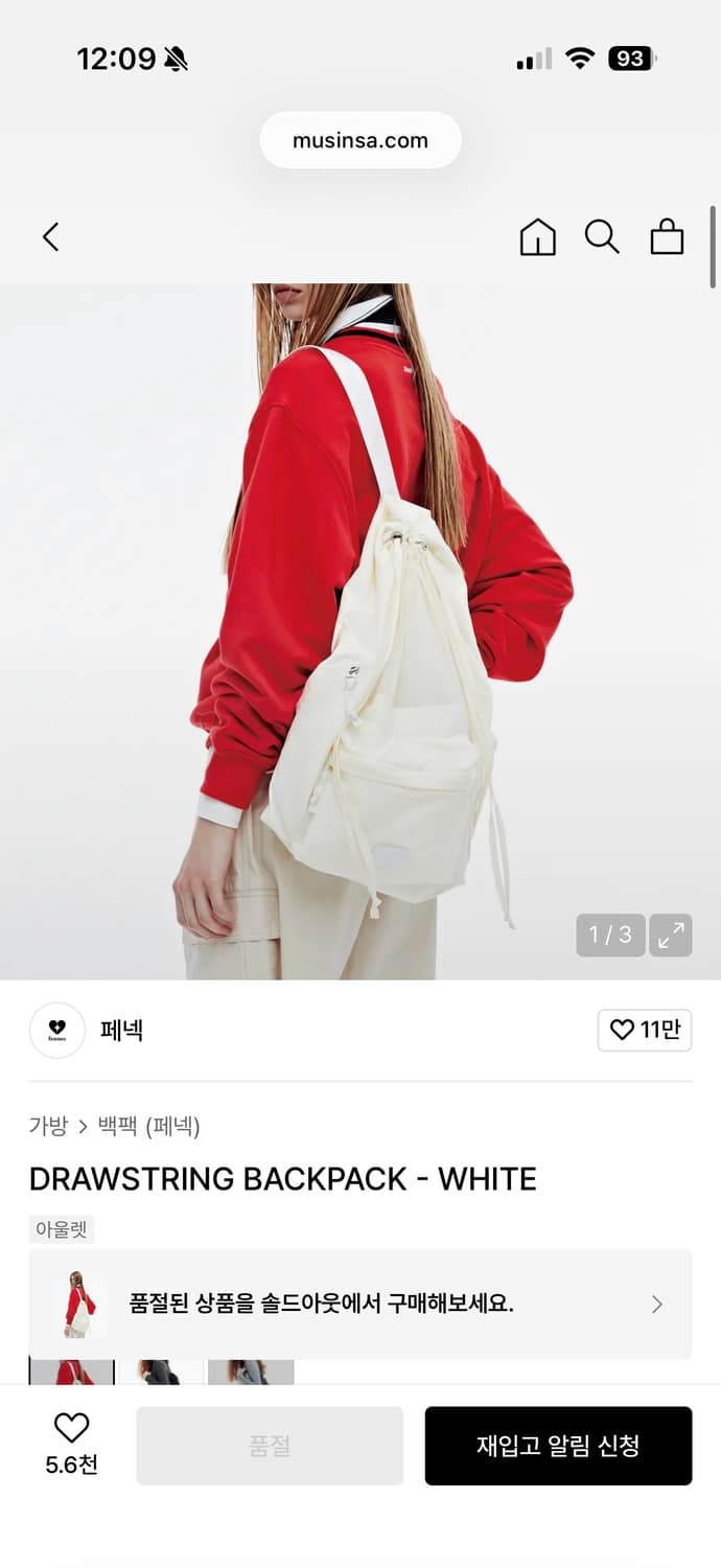 페넥 드로우스크링 백팩 화이트  상품이미지2