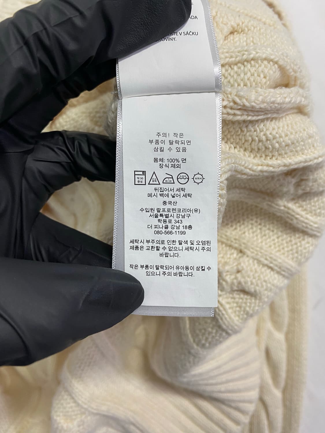 폴로 랄프로렌 아이보리 꽈배기 니트 XXL <597> 상품이미지5