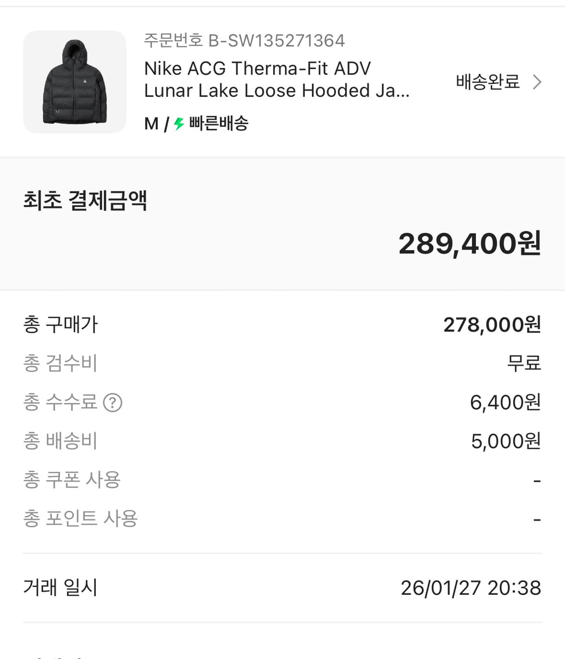 나이키 ACG 써마핏 ADV 루나 레이크  상품이미지1