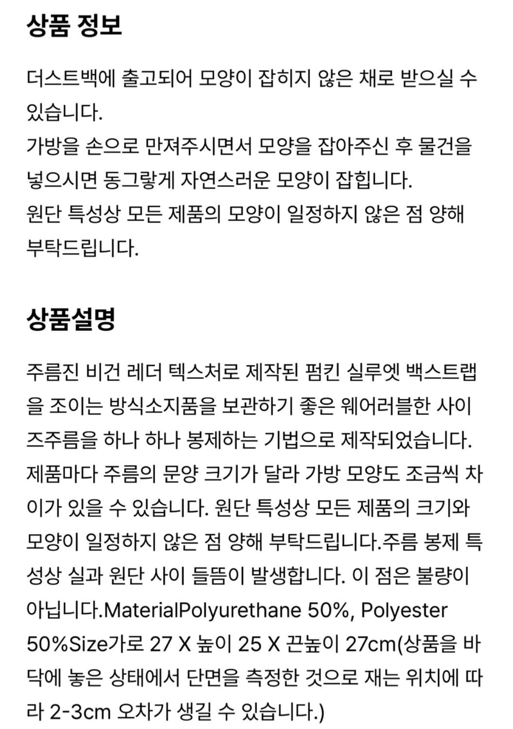 코스모스 링클 펌킨 아이보리 레더백  상품이미지2