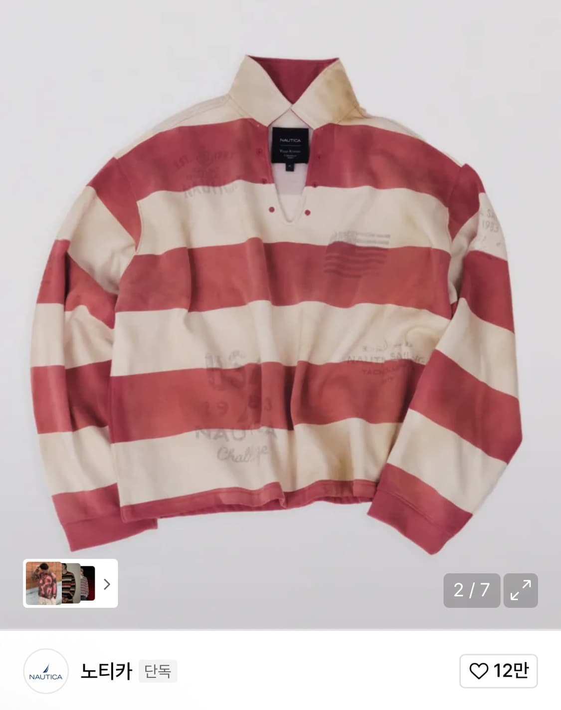 (구함)언더마이카 노티카 풀오버 핑크 L or XL 상품이미지1