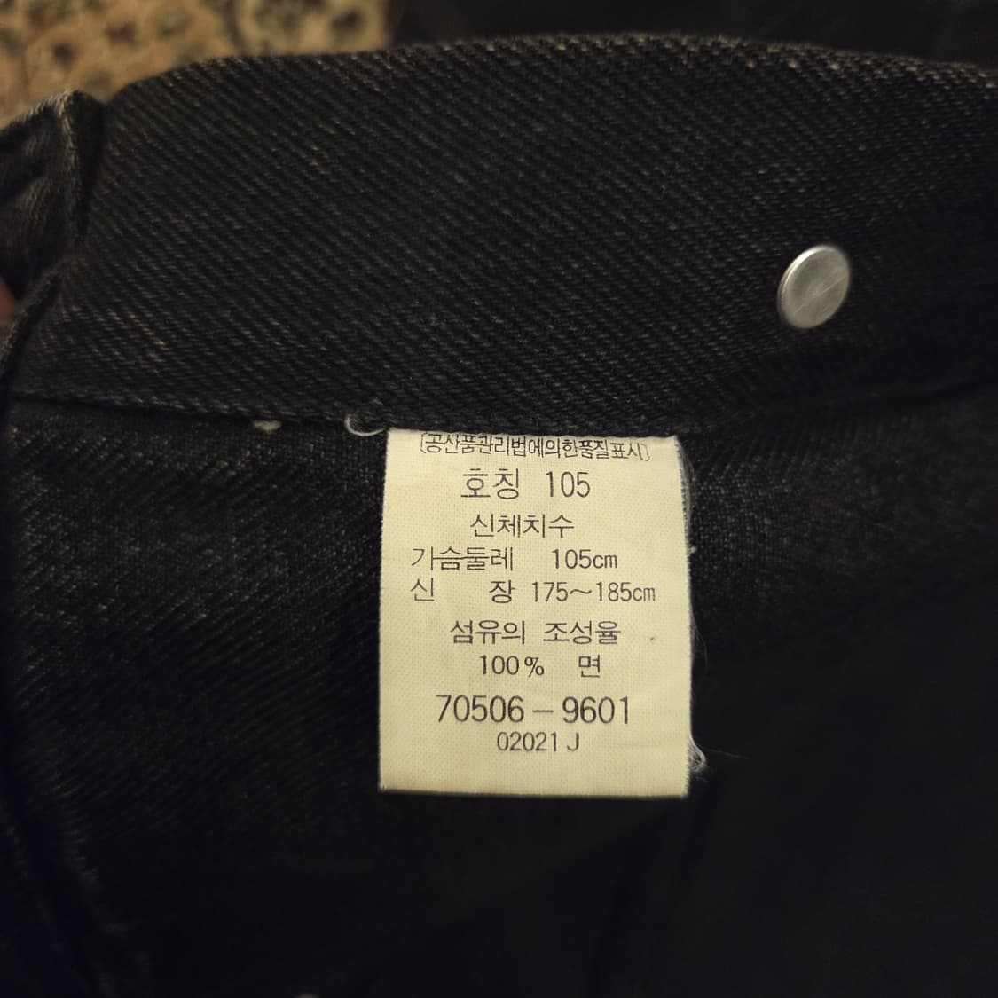 90s 00s 리바이스 70506 흑청 자켓 상품이미지4