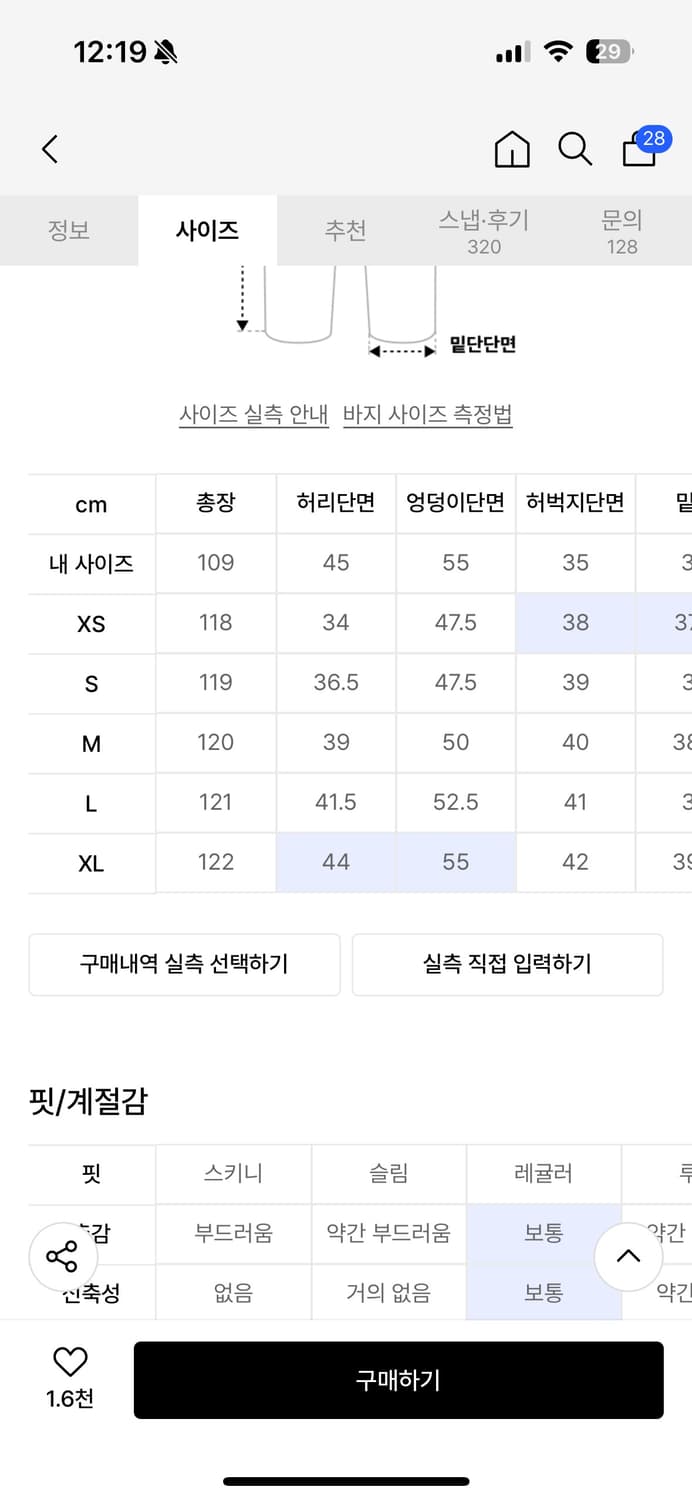 디앤에스알 어썸 배기 데님 팬츠 블랙 L 상품이미지6