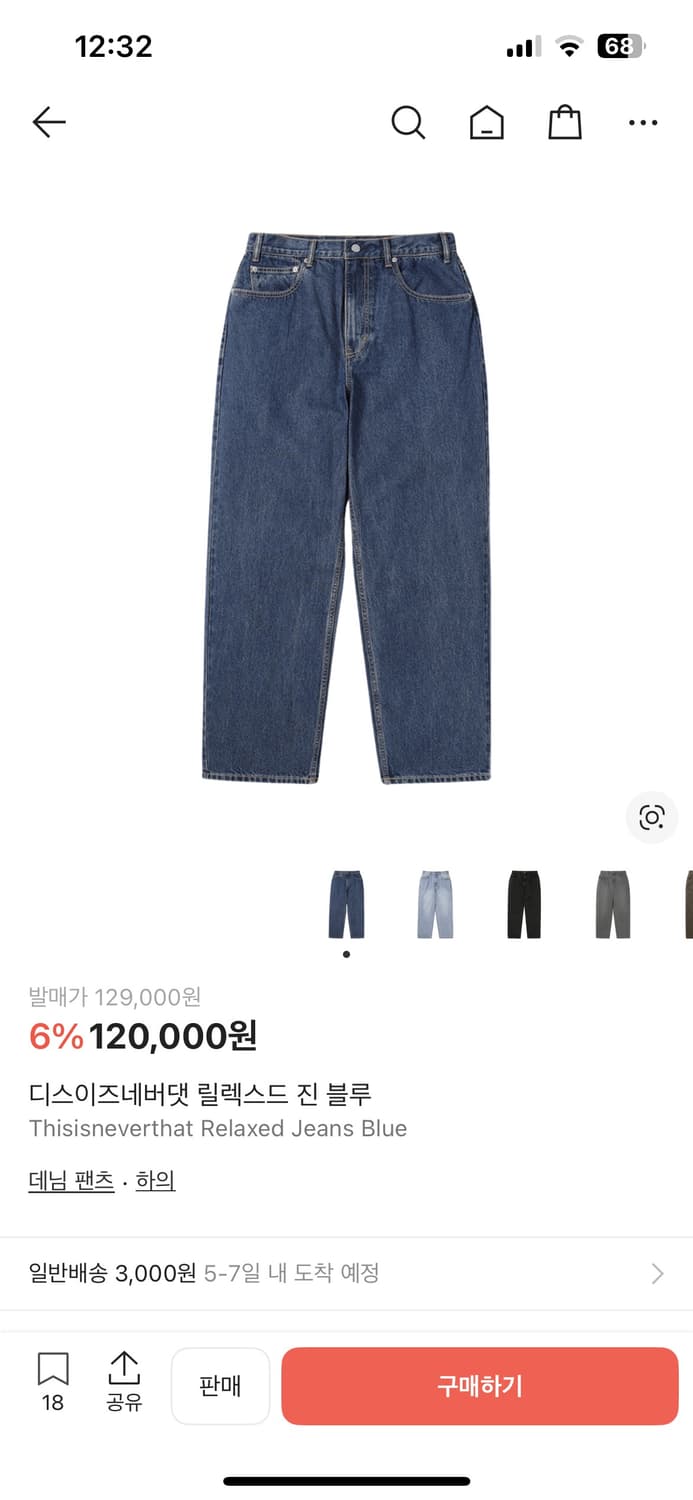 디네뎃 릴렉스진 상품이미지1