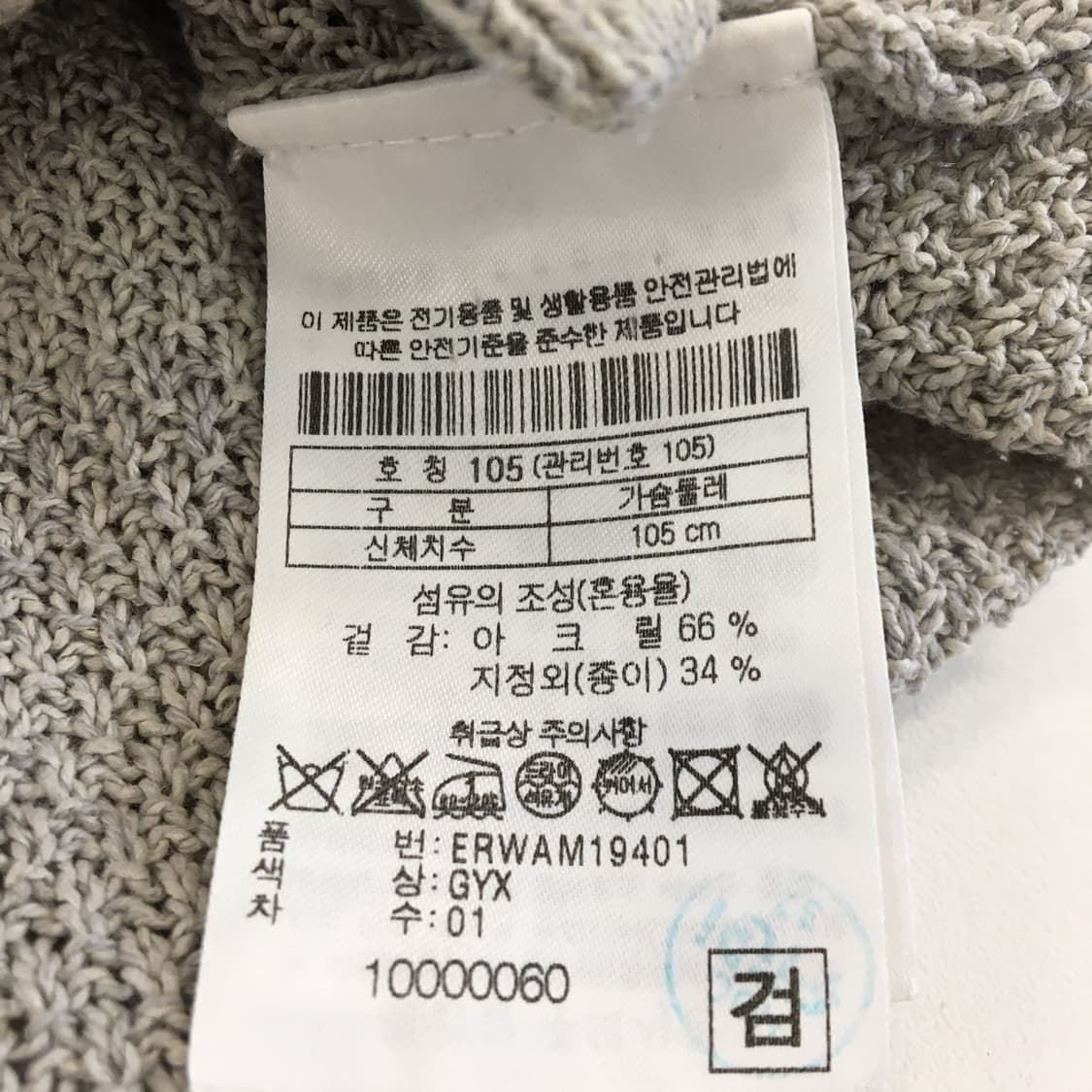 시리즈 에피그램 가디건자켓 L 상품이미지6