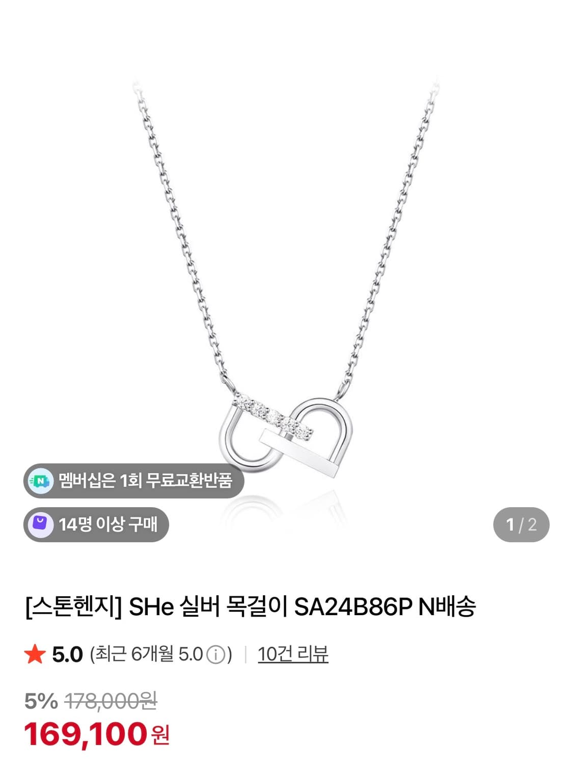 스톤헨지 실버 목걸이 SA24B86P 상품이미지1