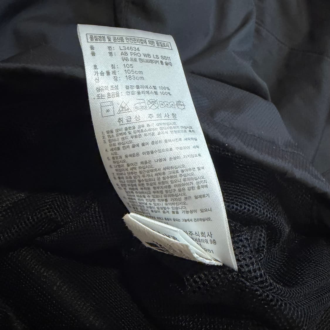 아디다스 프로 베이스볼 윈드브레이커 웜업 상품이미지6