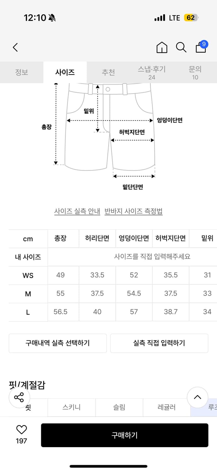 세터 버뮤다 팬츠 상품이미지4