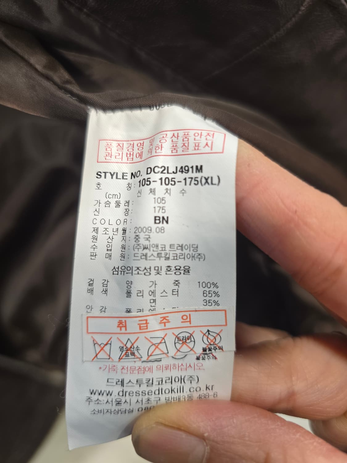 드레스투킬 브라운 레더 자켓 점퍼 남성 100~105 상품이미지8