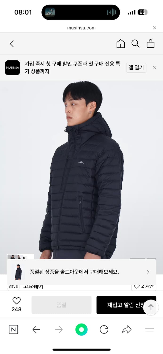고요웨어 경량패딩 M 상품이미지1