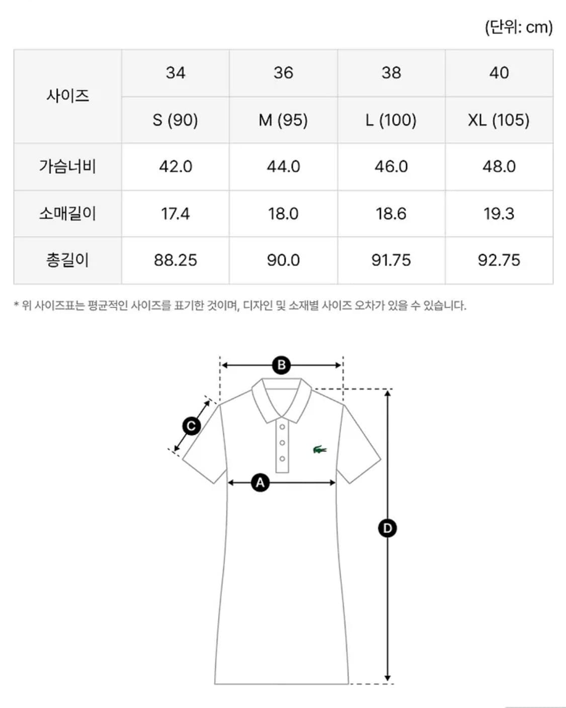 라코스테 여성 슬림핏 미니피케 핑크 원피스 상품이미지4