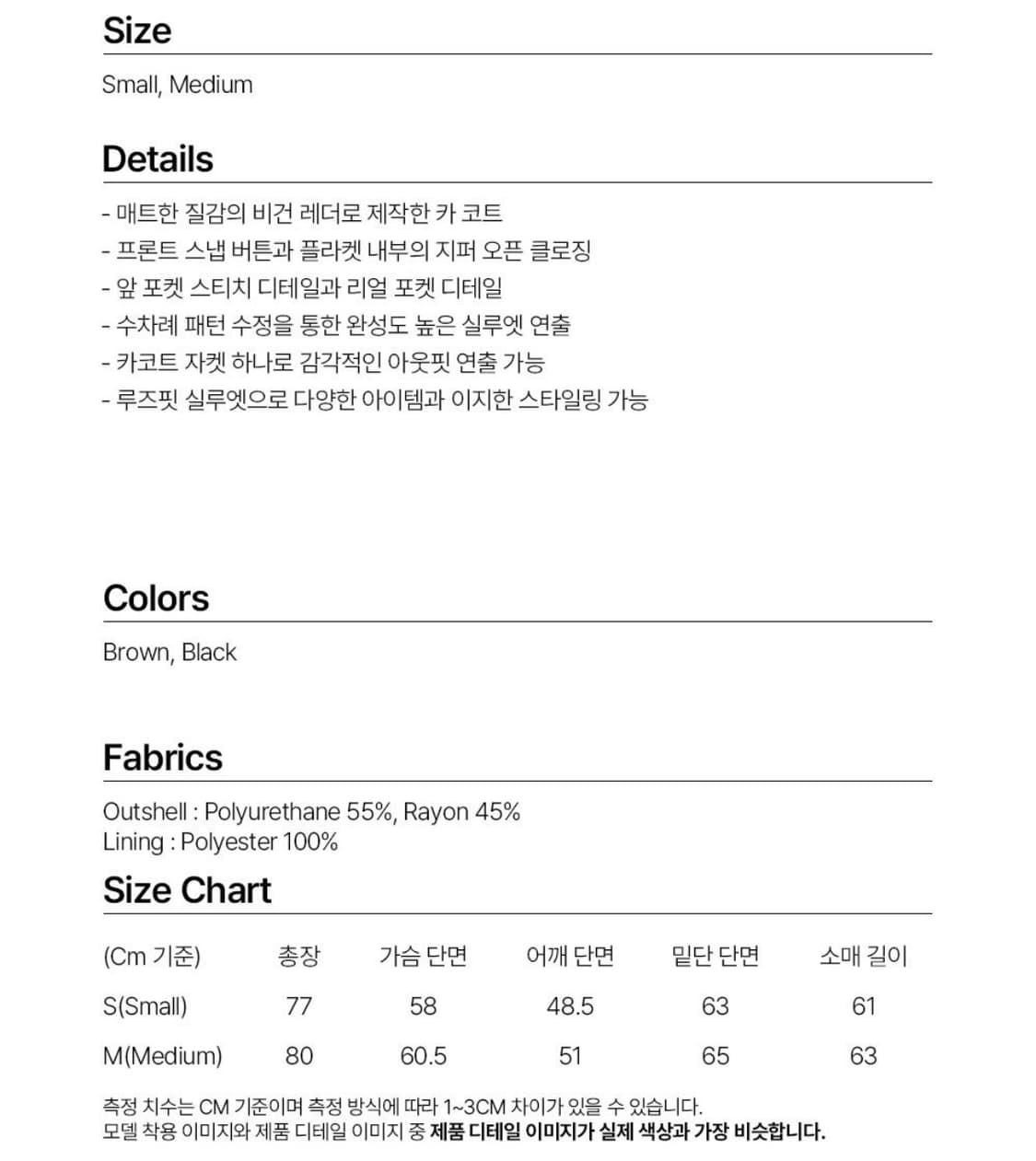 밀로우먼 비건 레더 카 코트 [블랙] 상품이미지5