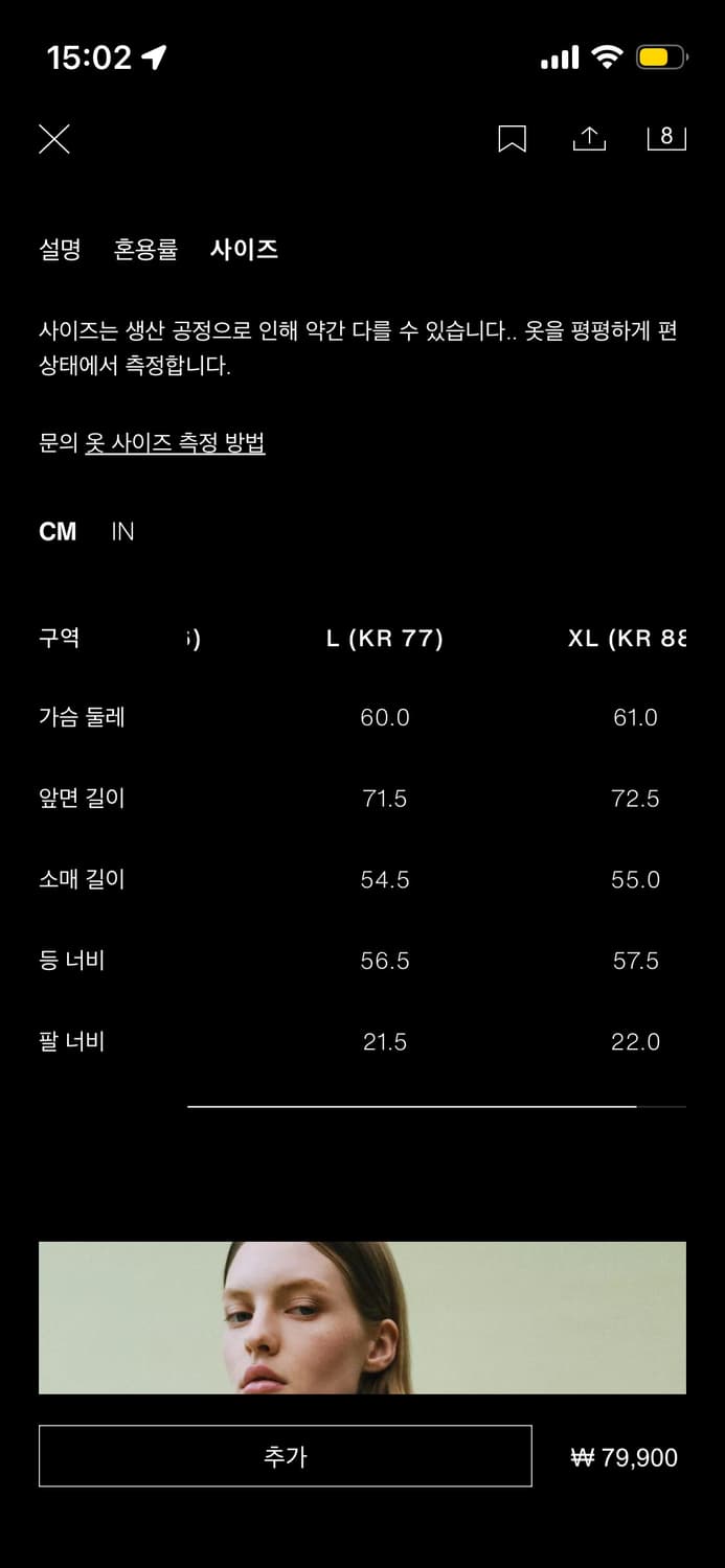 허리 조절 하이넥 재킷 상품이미지3