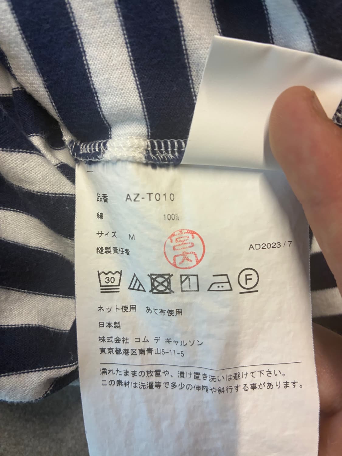 꼼데가르송 스트라이프 티 상품이미지4