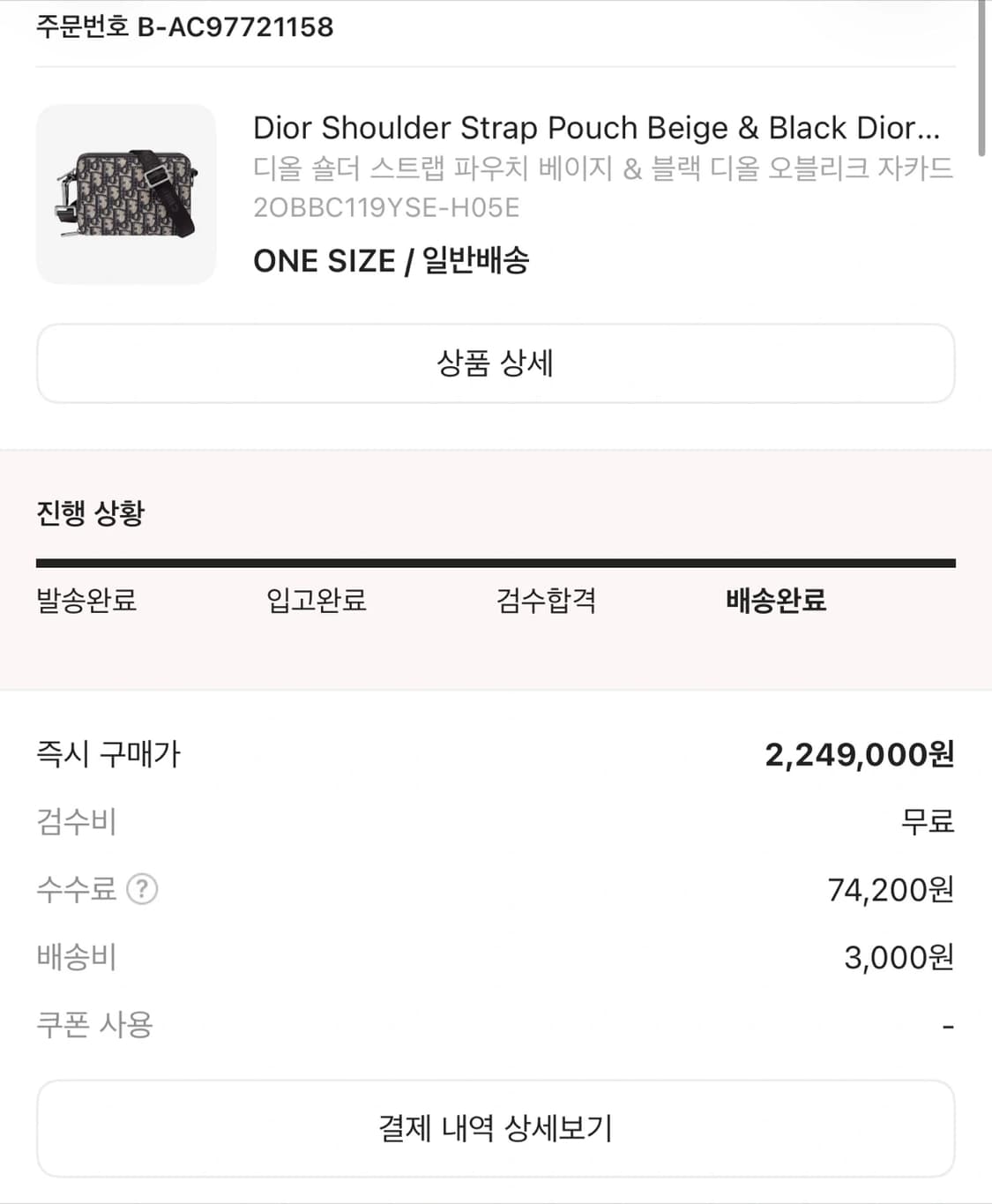 [새상품급]24ss 디올 오블리크 메신저백 상품이미지9