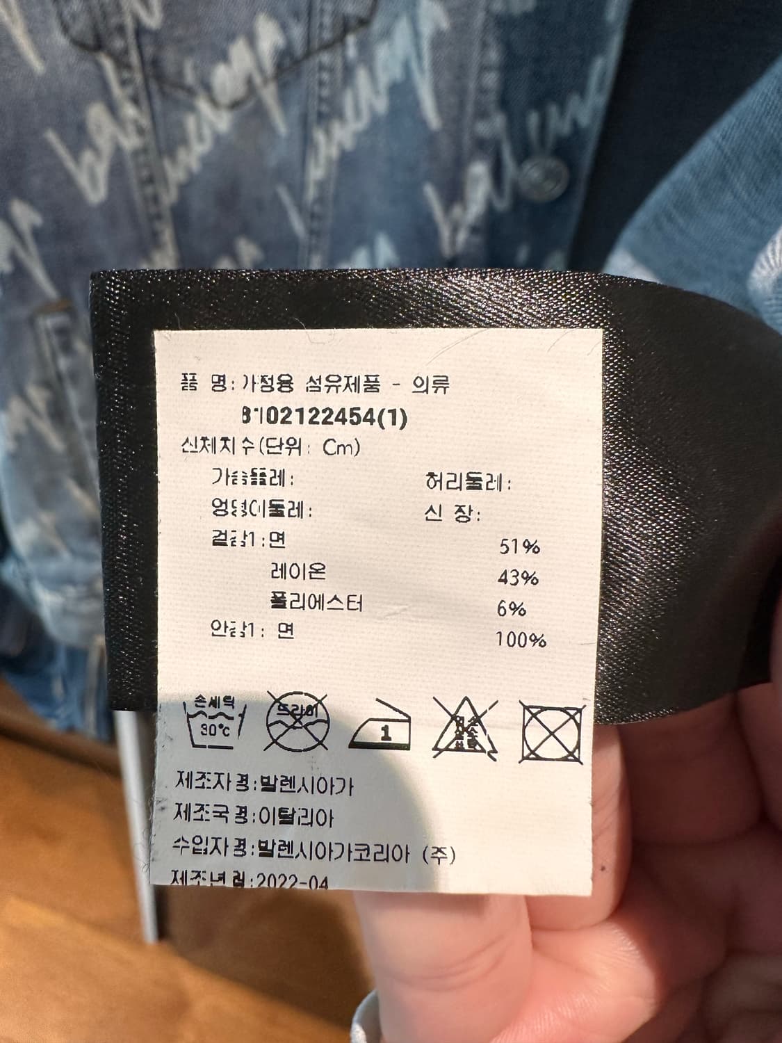 발렌시아가 올오버 로고 데님 자켓 size 1 (국내 매장판) 상품이미지6