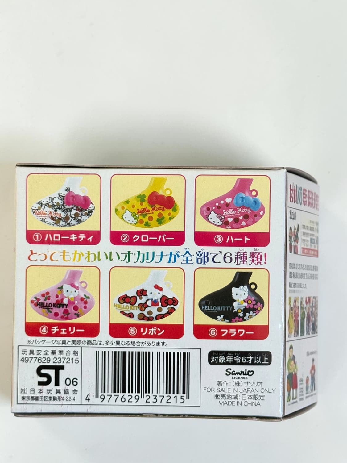 [희귀/고전] 2006 산리오 헬로키티 작은 오카리나 파트2 (미개봉) 상품이미지6