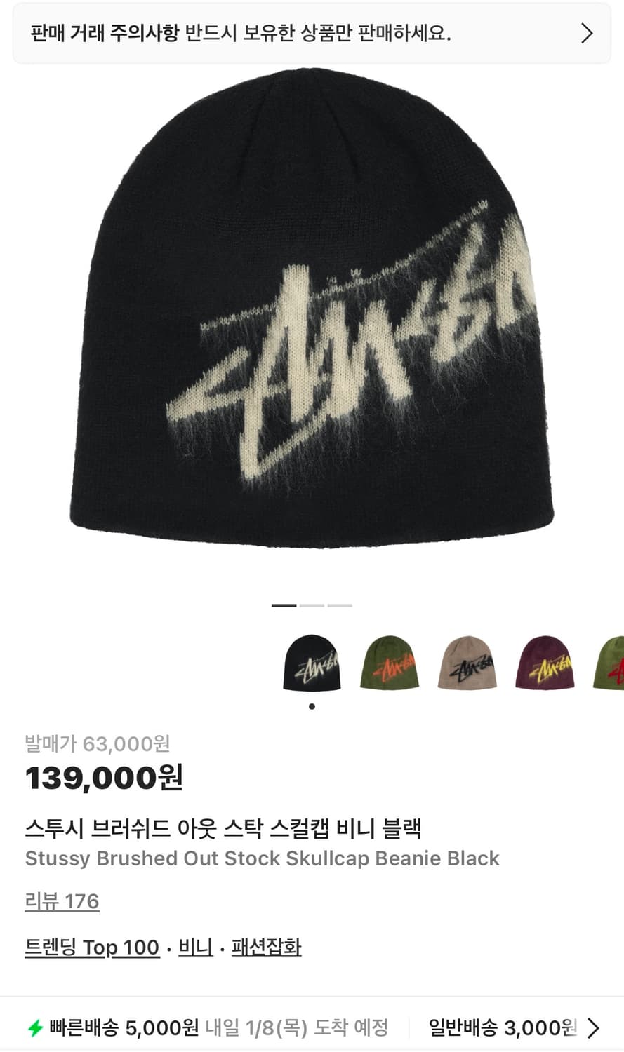 스투시 비니 상품이미지1