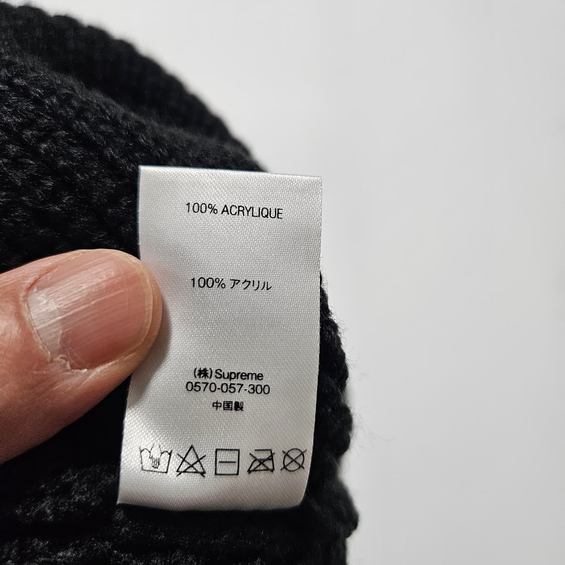 슈프림 월드 페이머스 비니 상품이미지4