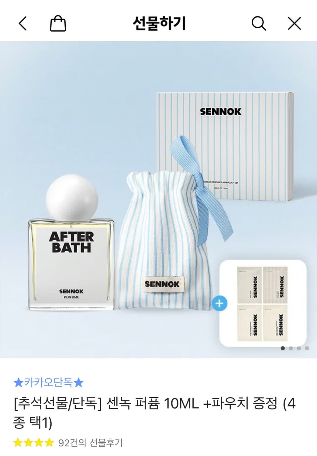 (미개봉) 센녹 애프터배스 향수+미니 파우치 상품이미지2