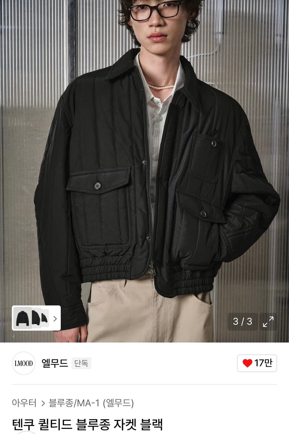 엘무드 텐쿠 퀼티드 블루종 자켓 블랙 (44) 상품이미지5