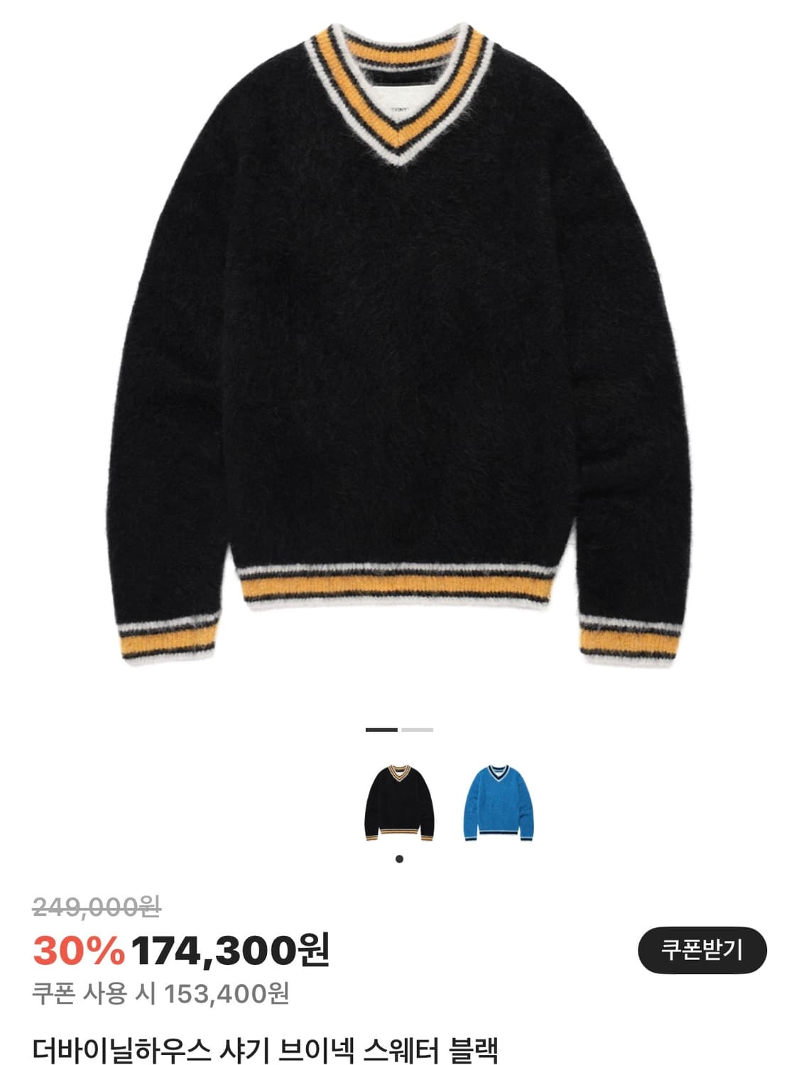 Thevinylhouse Shaggy V Neck Sweater 상품이미지7