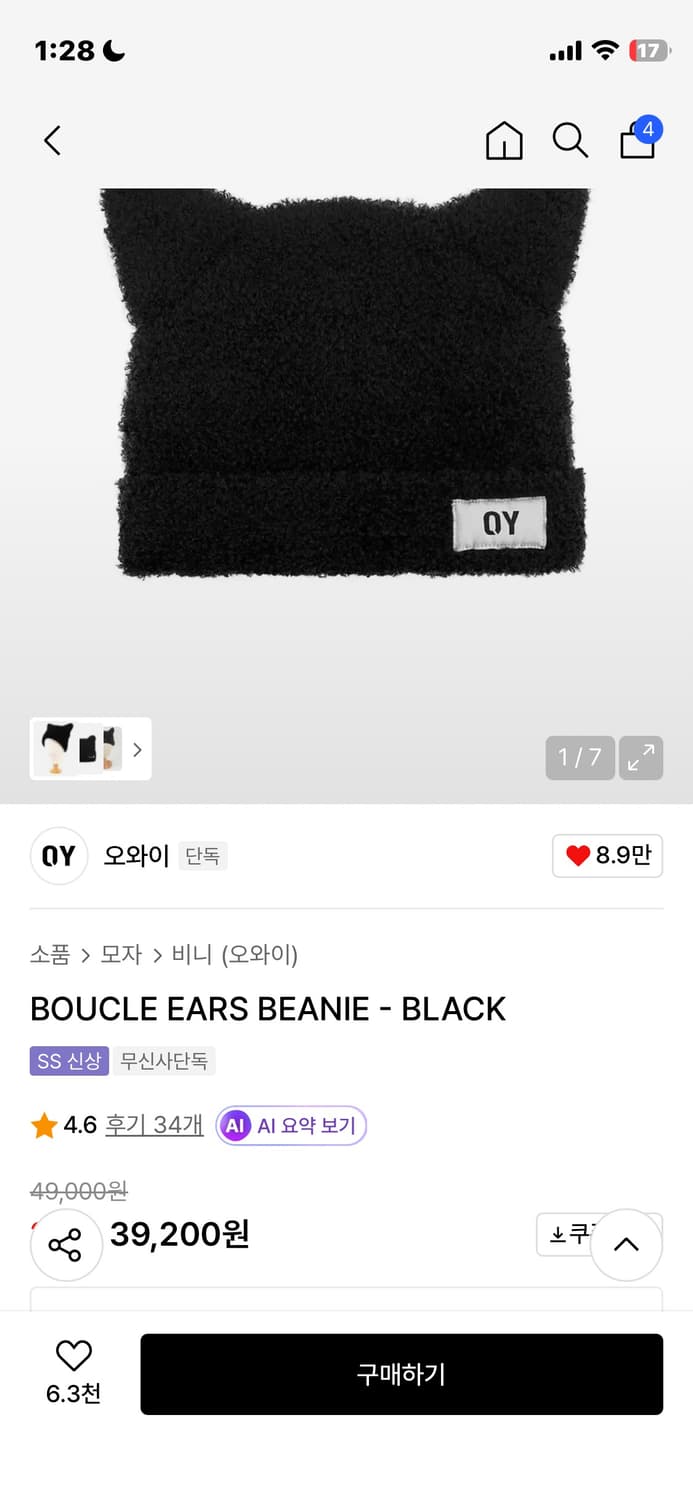 오와이 비니 상품이미지1