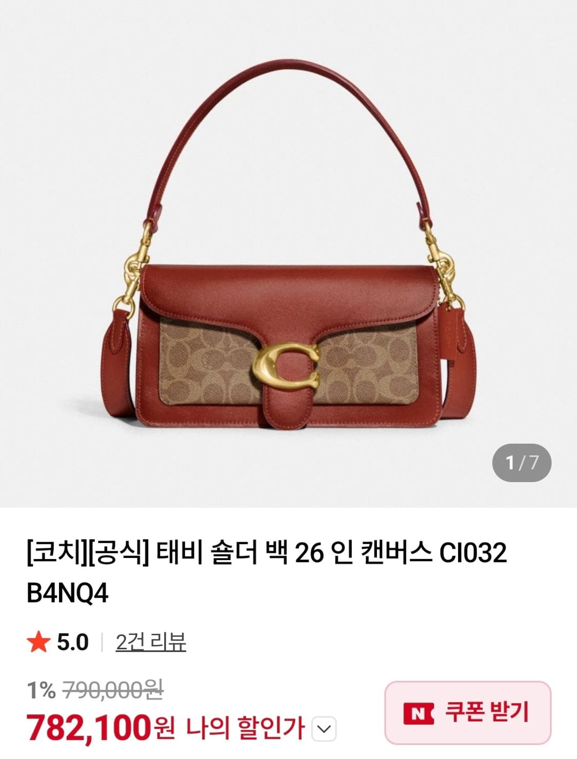 코치 태비 숄더백 상품이미지7