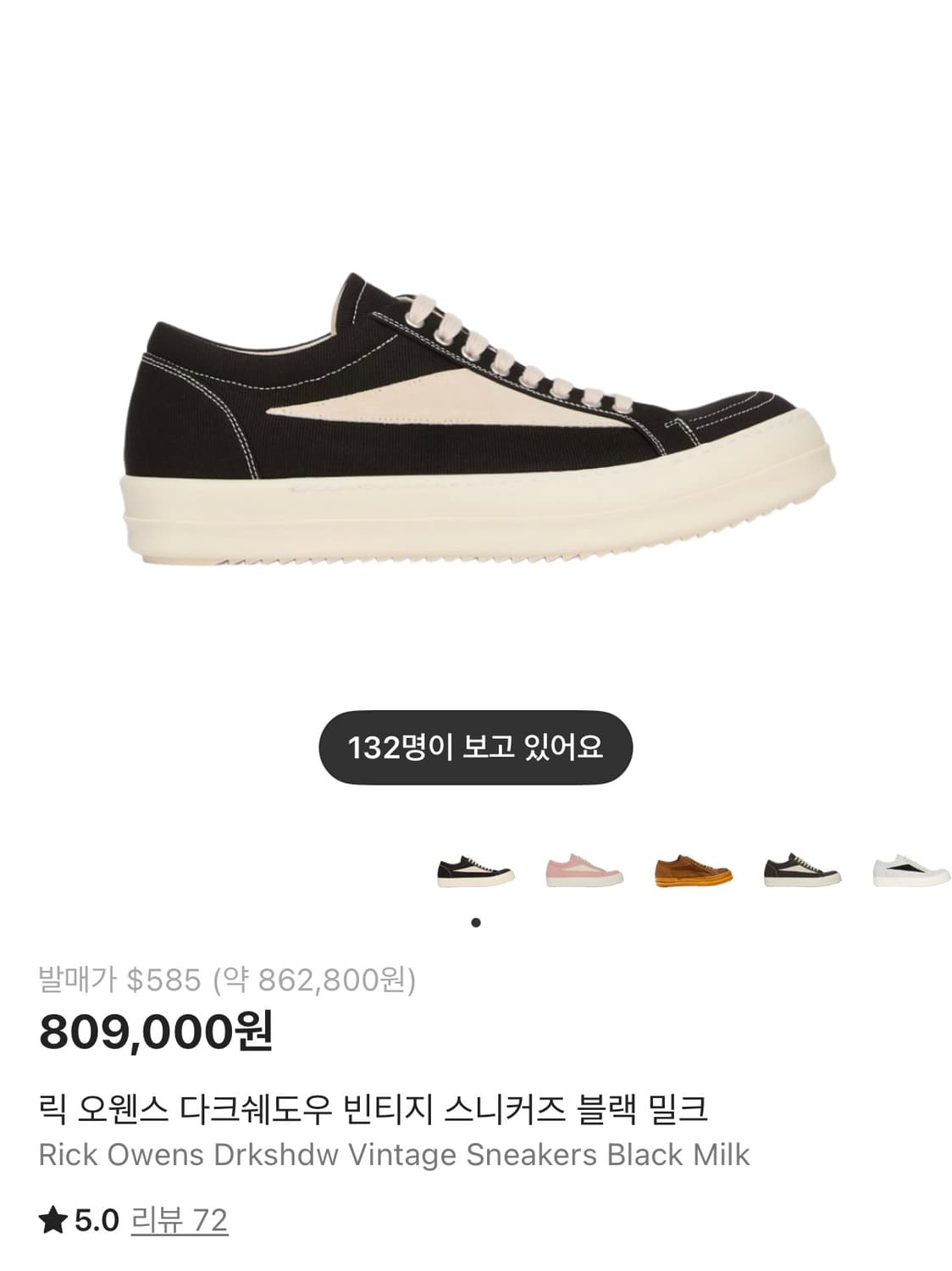 [43] 릭오웬스 다크쉐도우 빈티지 스니커즈 블랙밀크 상품이미지1