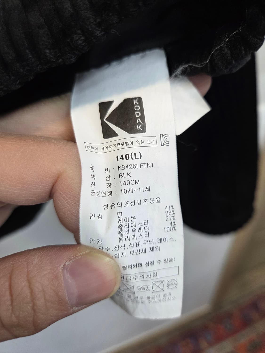 코닥 키즈 주니어 레터링 코듀로이 집업 자켓 140 상품이미지6