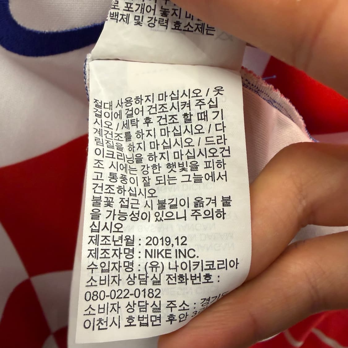 나이키 20-21 크로아티아 국대 노마킹 유니폼 져지 L 상품이미지9