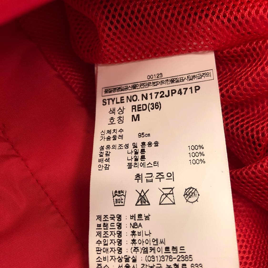 NBA 경량 메쉬우븐자켓 M 상품이미지6