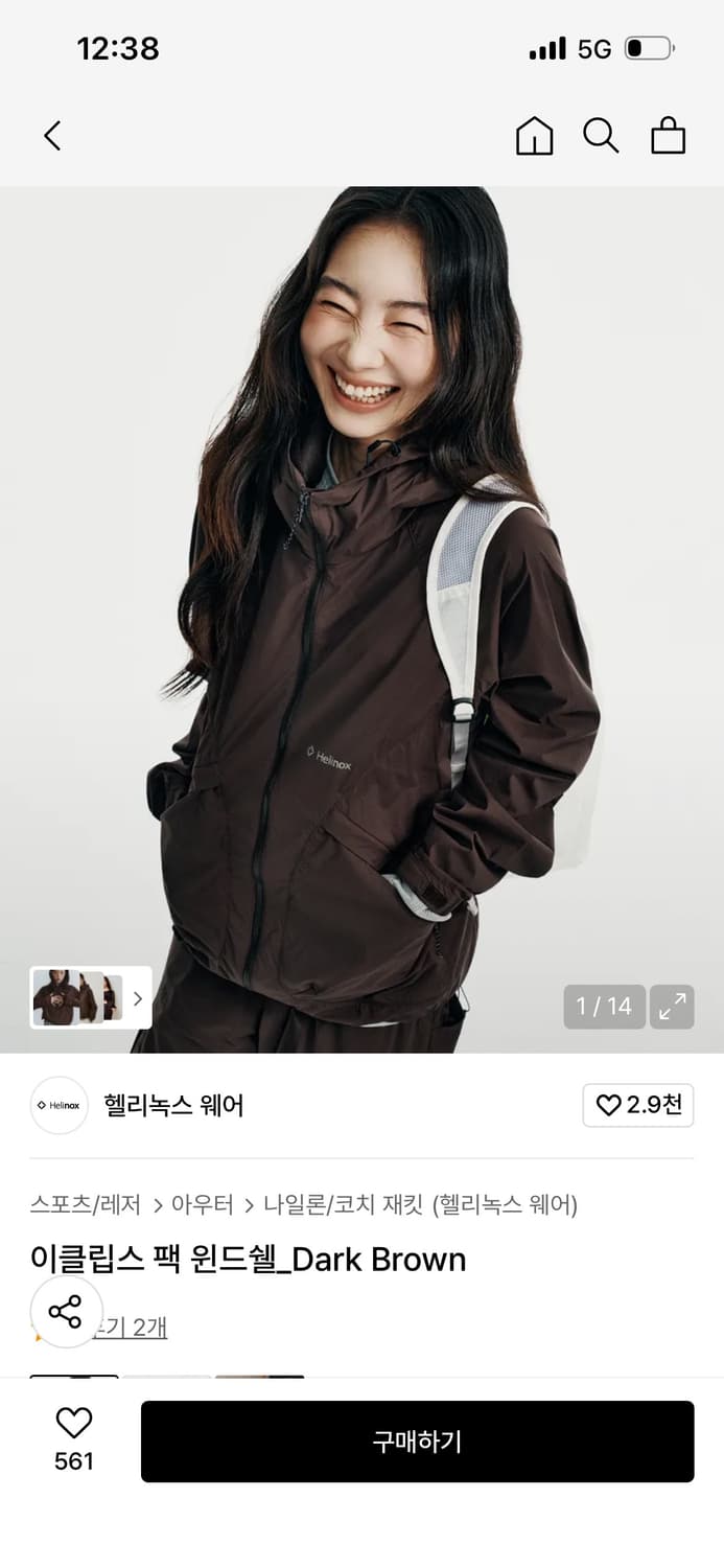 헬리녹스 이클립스 팩 윈드쉘 다크 브라운 l 상품이미지1