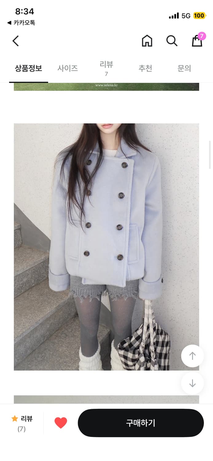 하늘색 더블 버튼 숏코트 상품이미지1