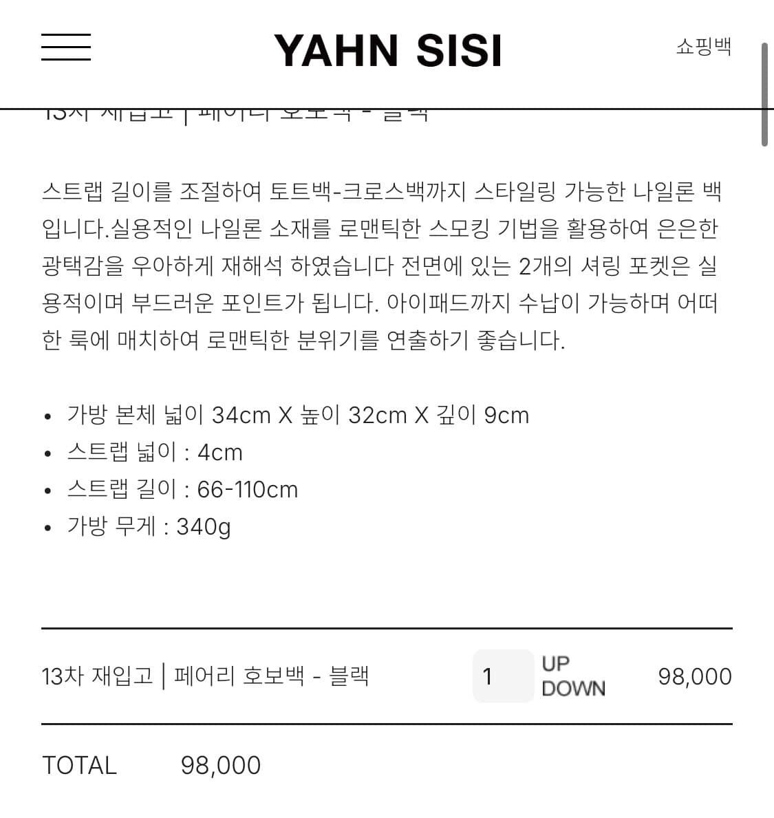 얀시시 페어리 호보백 상품이미지5