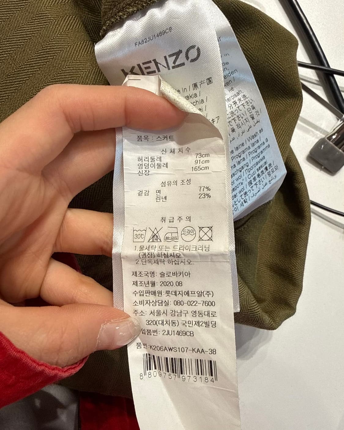 겐조 카키 랩 웨이스트 미디스커트 상품이미지8