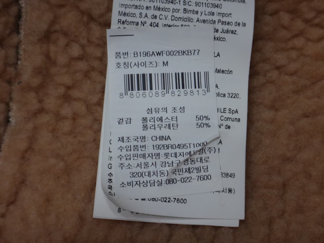 (55) BIMBA Y LOLA  빔바이롤라 에나멜 롱코트 상품이미지9