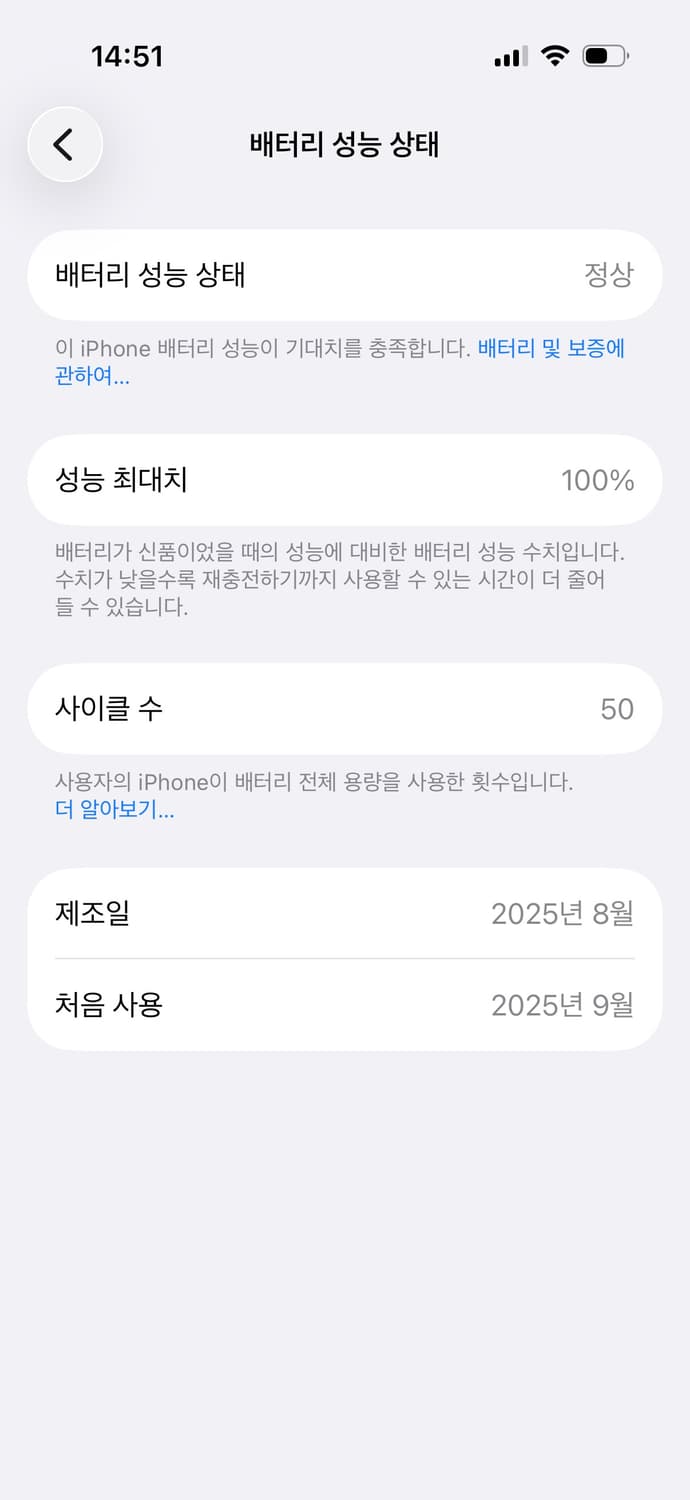 아이폰17 화이트 256기가 팝니다 상품이미지4