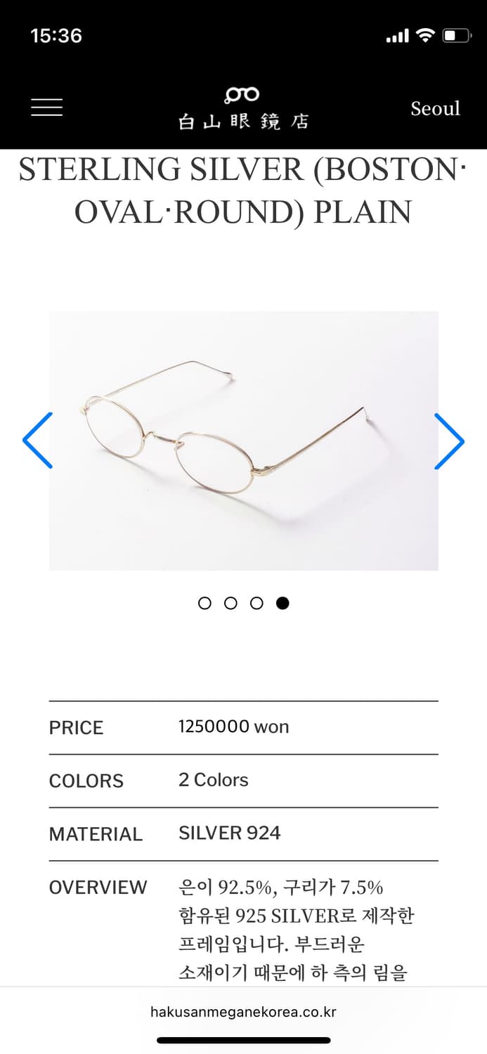 백산안경(  Hakusan ) STERLING SILVER PLAIN 상품이미지4