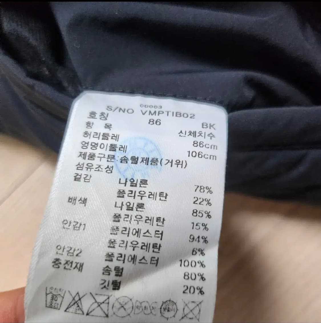 볼빅  구스다운패딩바지 상품이미지10