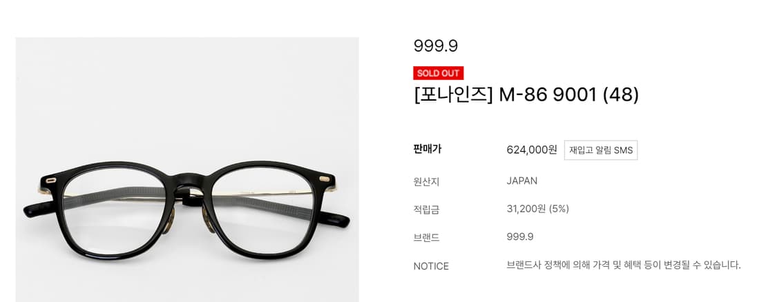 9999 포나인즈 M-86 일본 명품 티타늄 안경 0082 상품이미지8