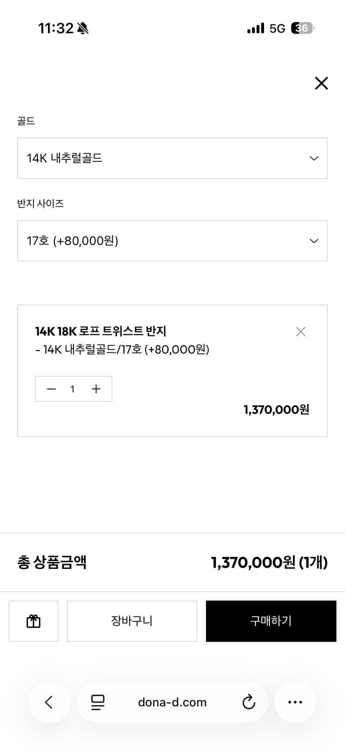 도나앤디 로프 트위스트 링 상품이미지8